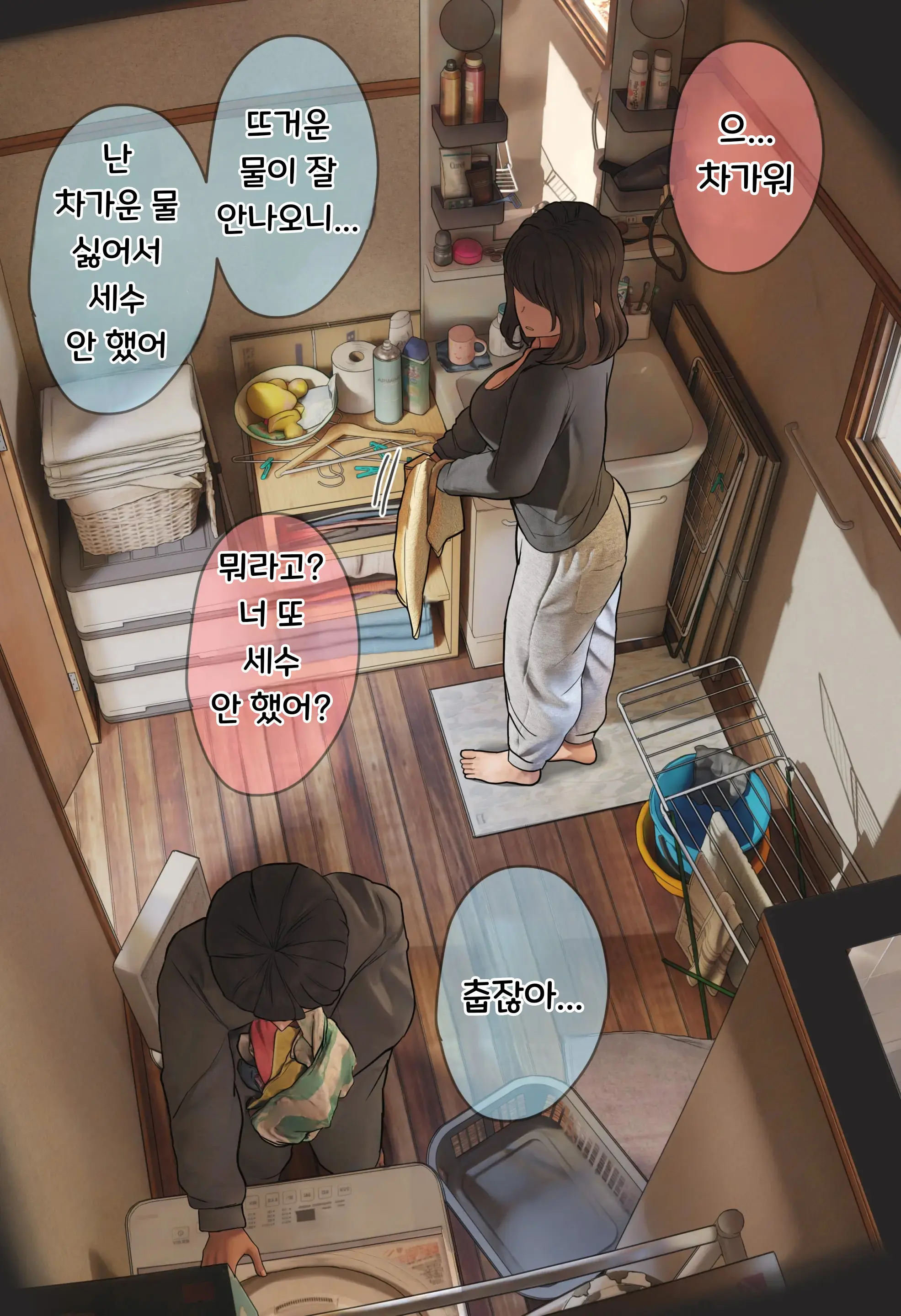 Nee-Chan To No Nichijou Kaiwa | 결국 해주는 누나